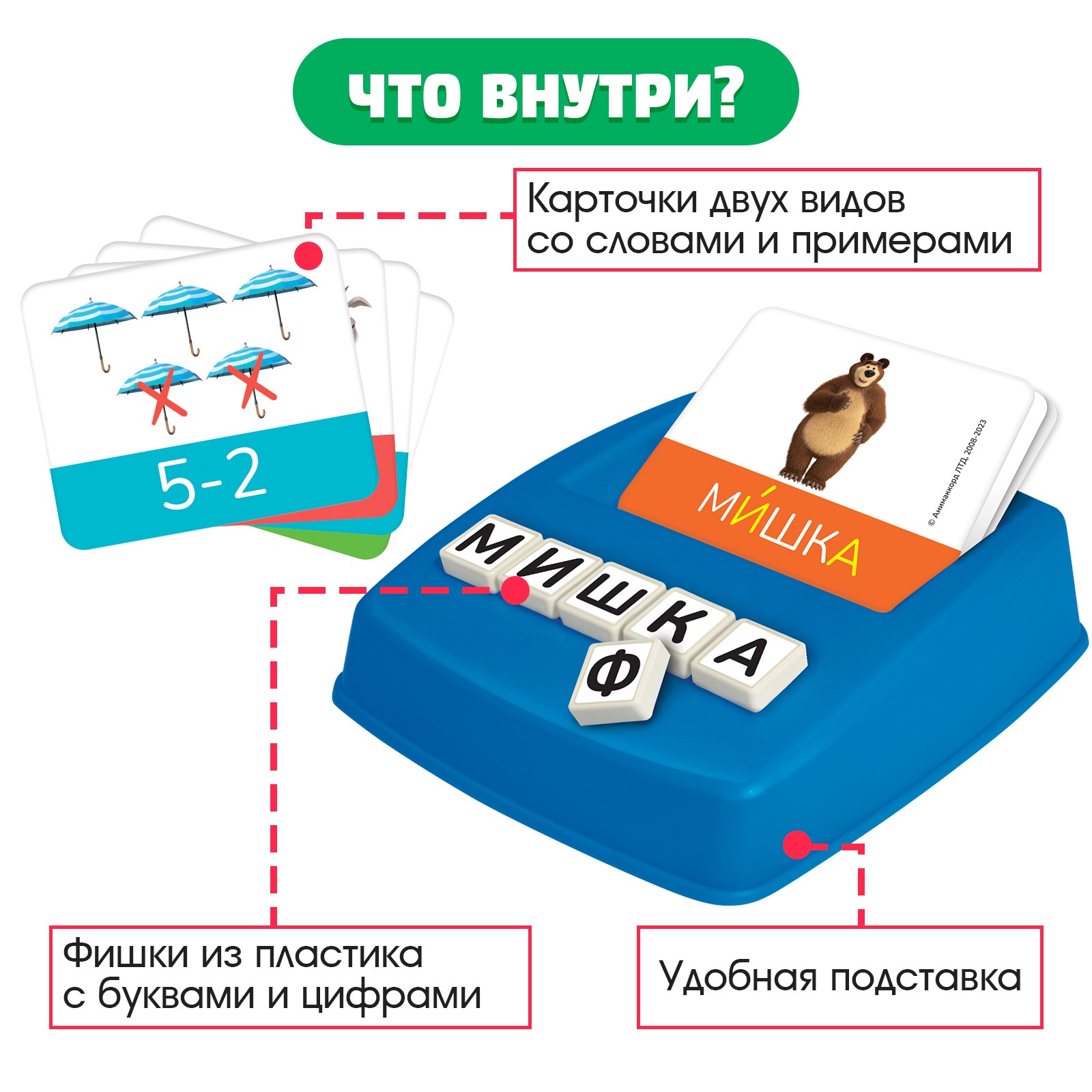 Настольная игра Маша и Медведь Собери слово - фото 2