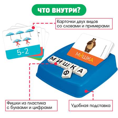Настольная игра Маша и Медведь Собери слово