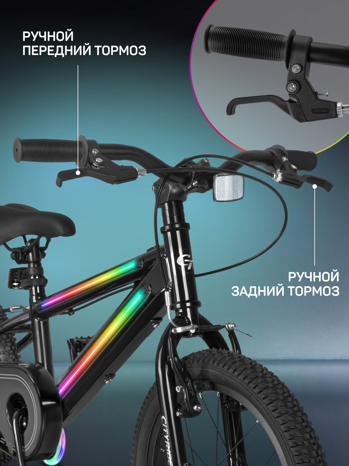 Двухколесный велосипед CITYRIDE 16 дюймов - фото 4