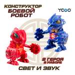 Конструктор YCOO Биопод Комбат