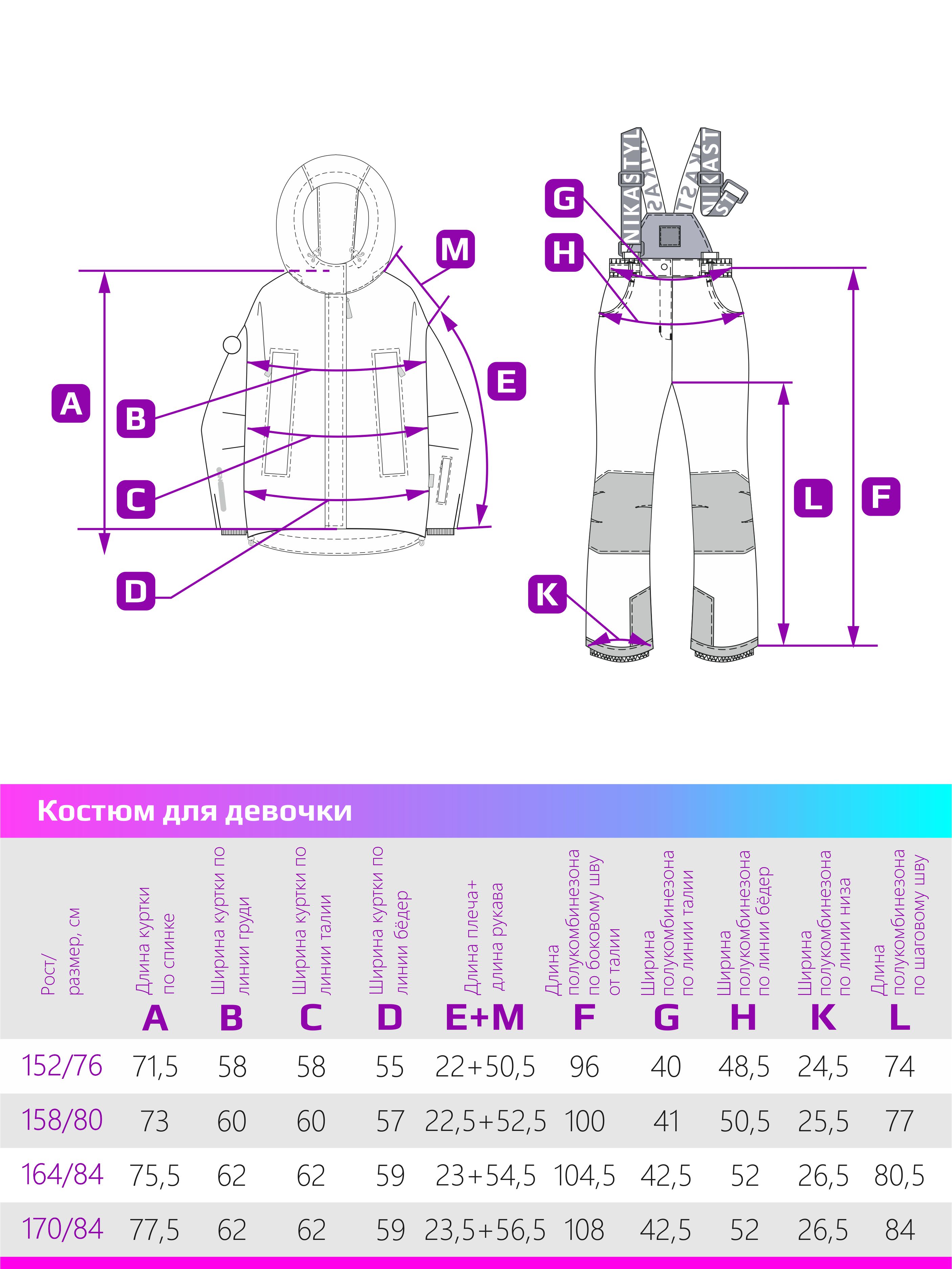 Костюм NIKASTYLE 7з6224 орхидея/розовый - фото 18