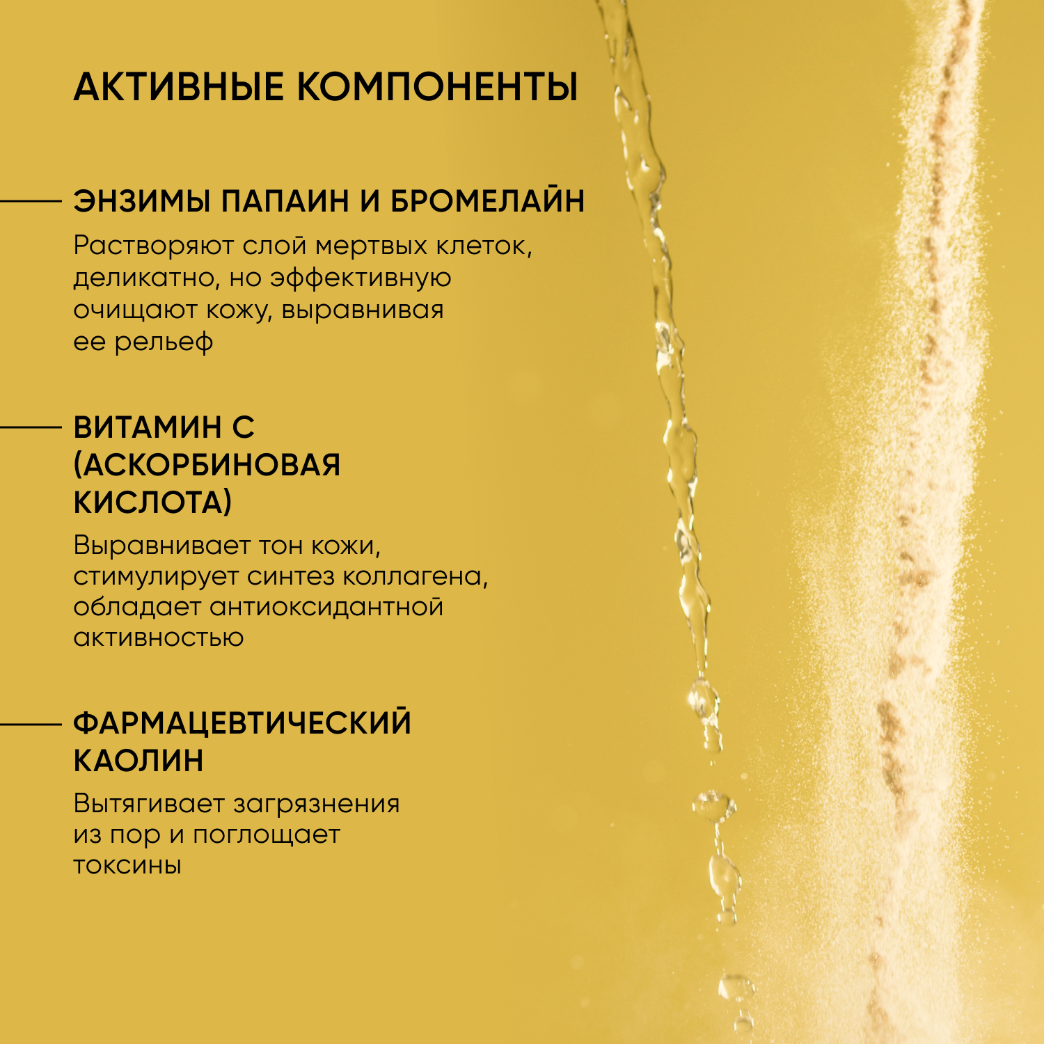 Пудра ICON SKIN vitamin c shine - фото 5