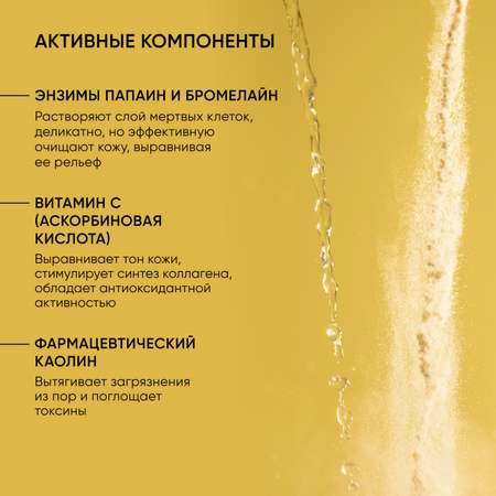 Пудра ICON SKIN vitamin c shine
