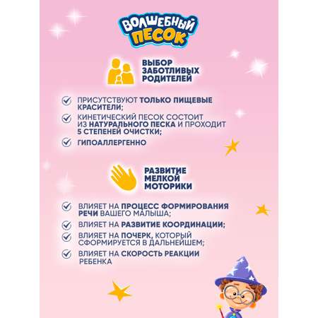 Кинетический песок Волшебный песок 2.4 кг (зелёный)