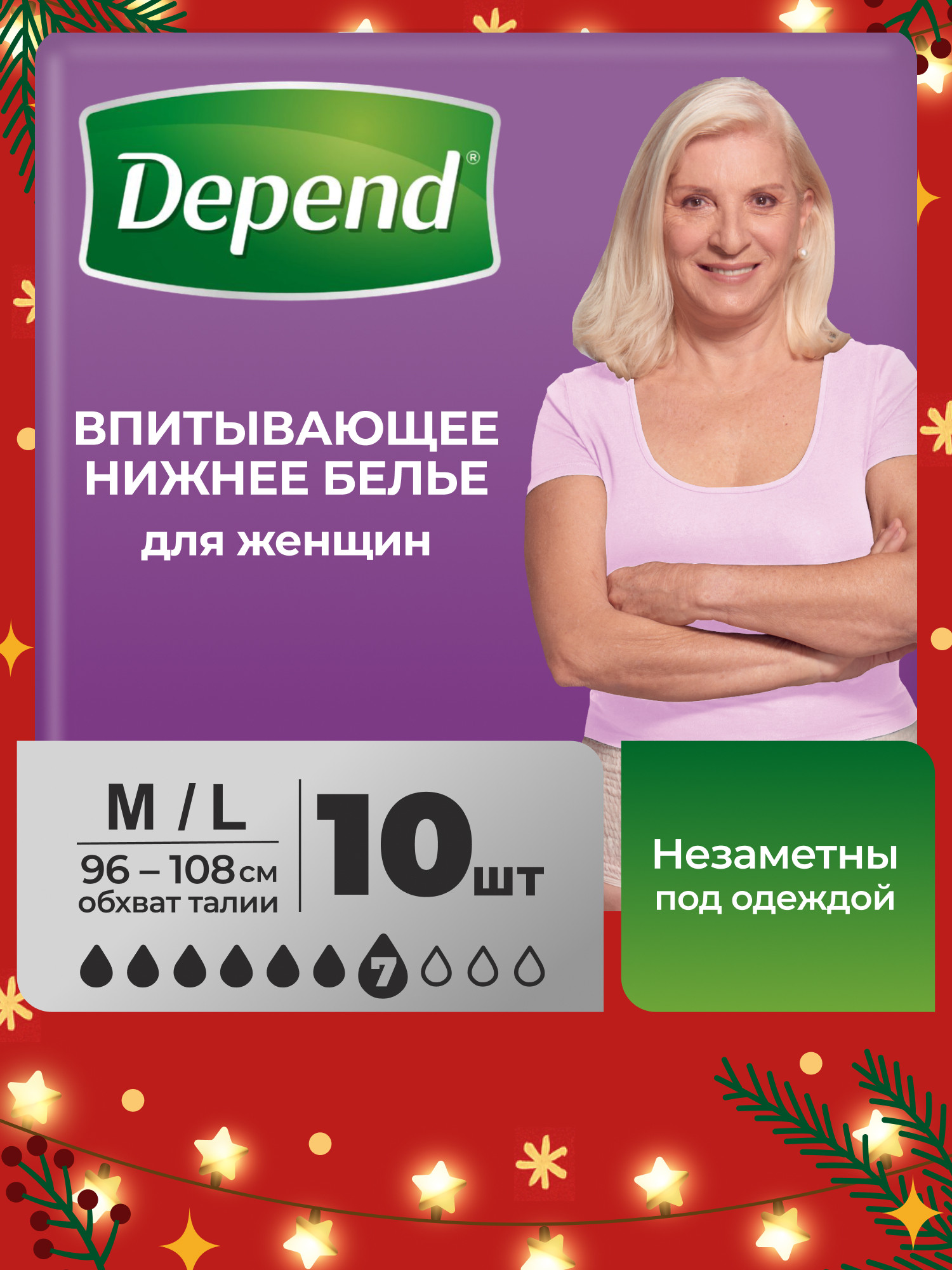 Впитывающее белье Depend M/L 10 шт. - фото 1