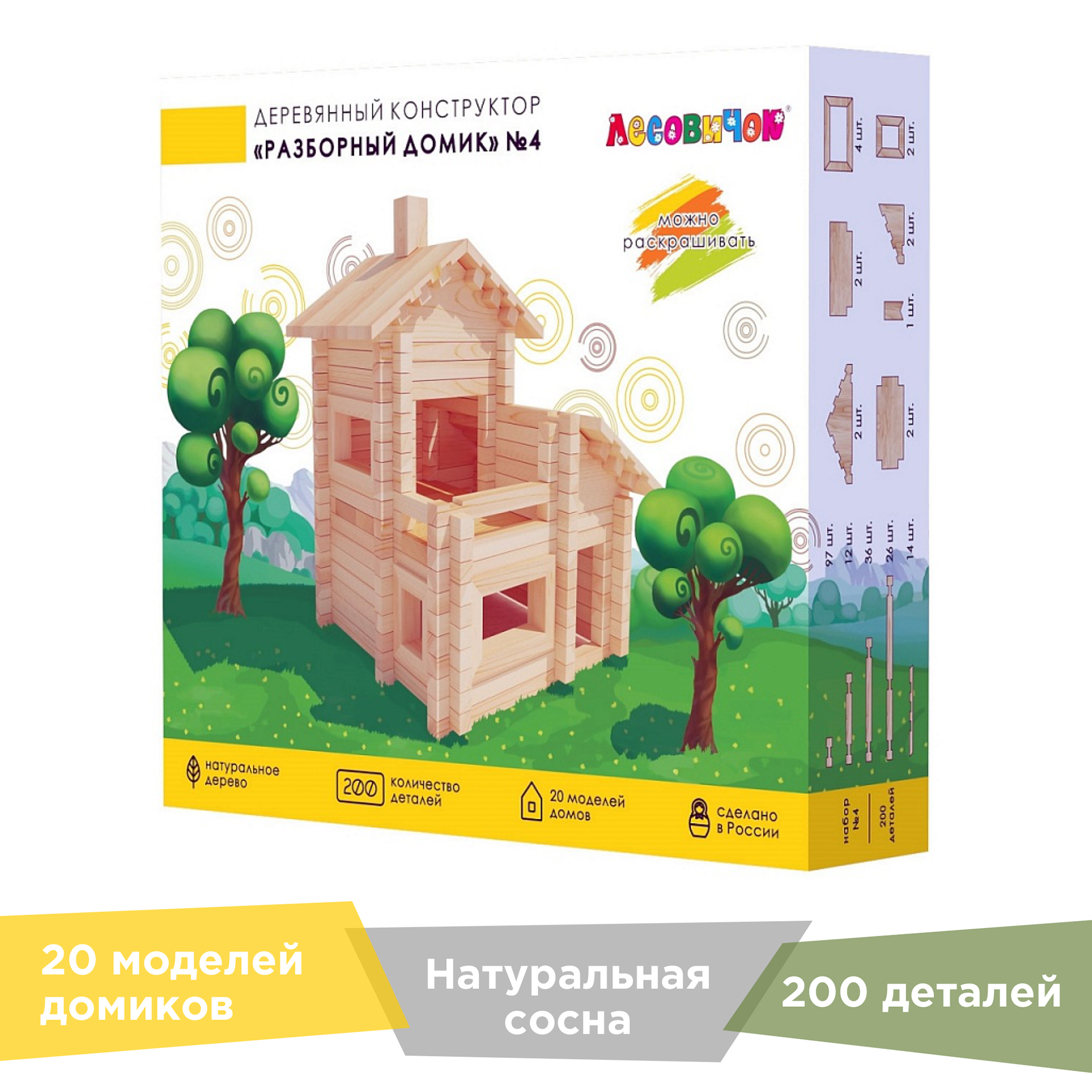 Конструктор ЛЕСОВИЧОК Разборный домик блочный - фото 3