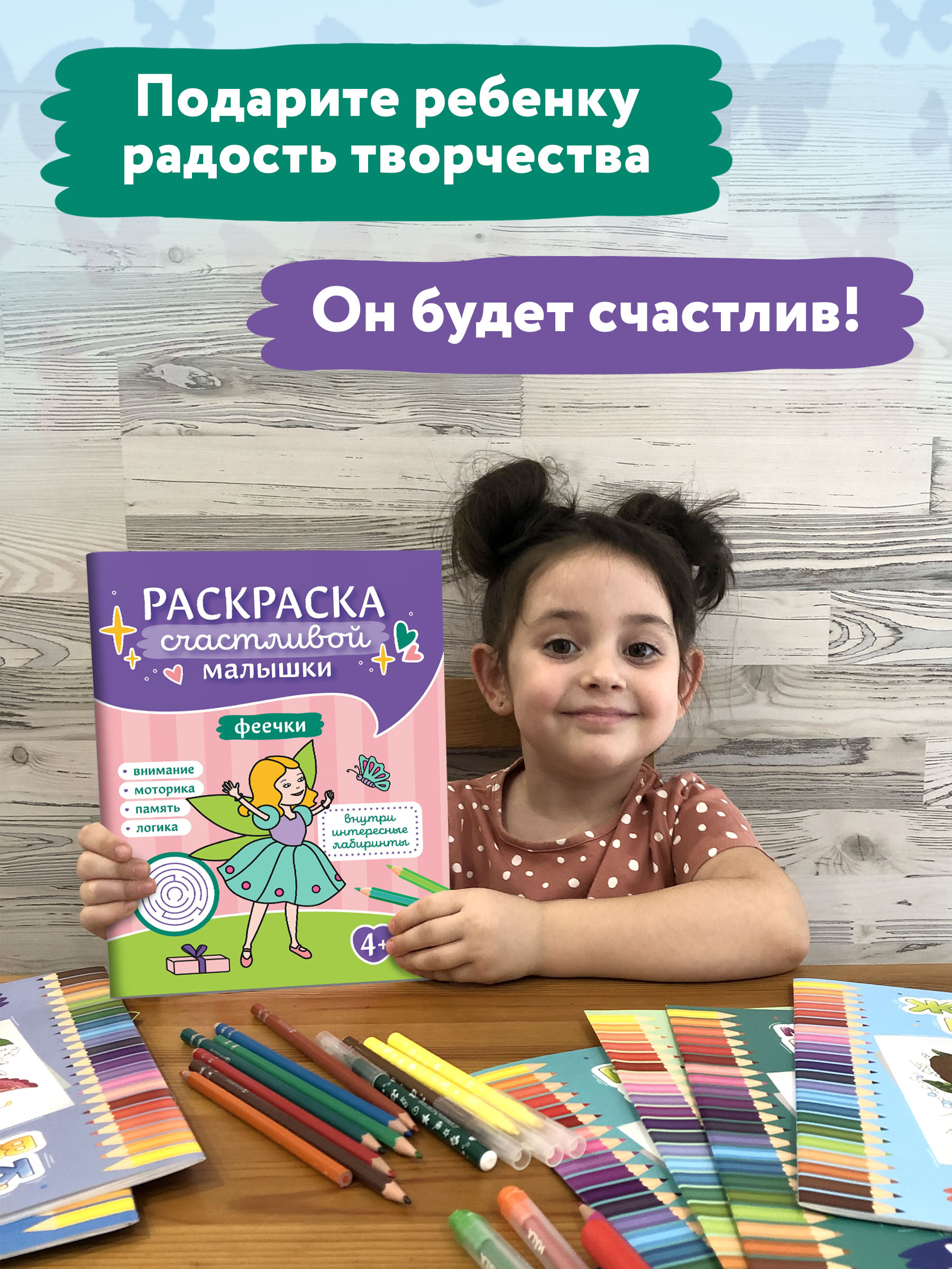 Раскраска Феникс Феечки: книга-картинка - фото 3