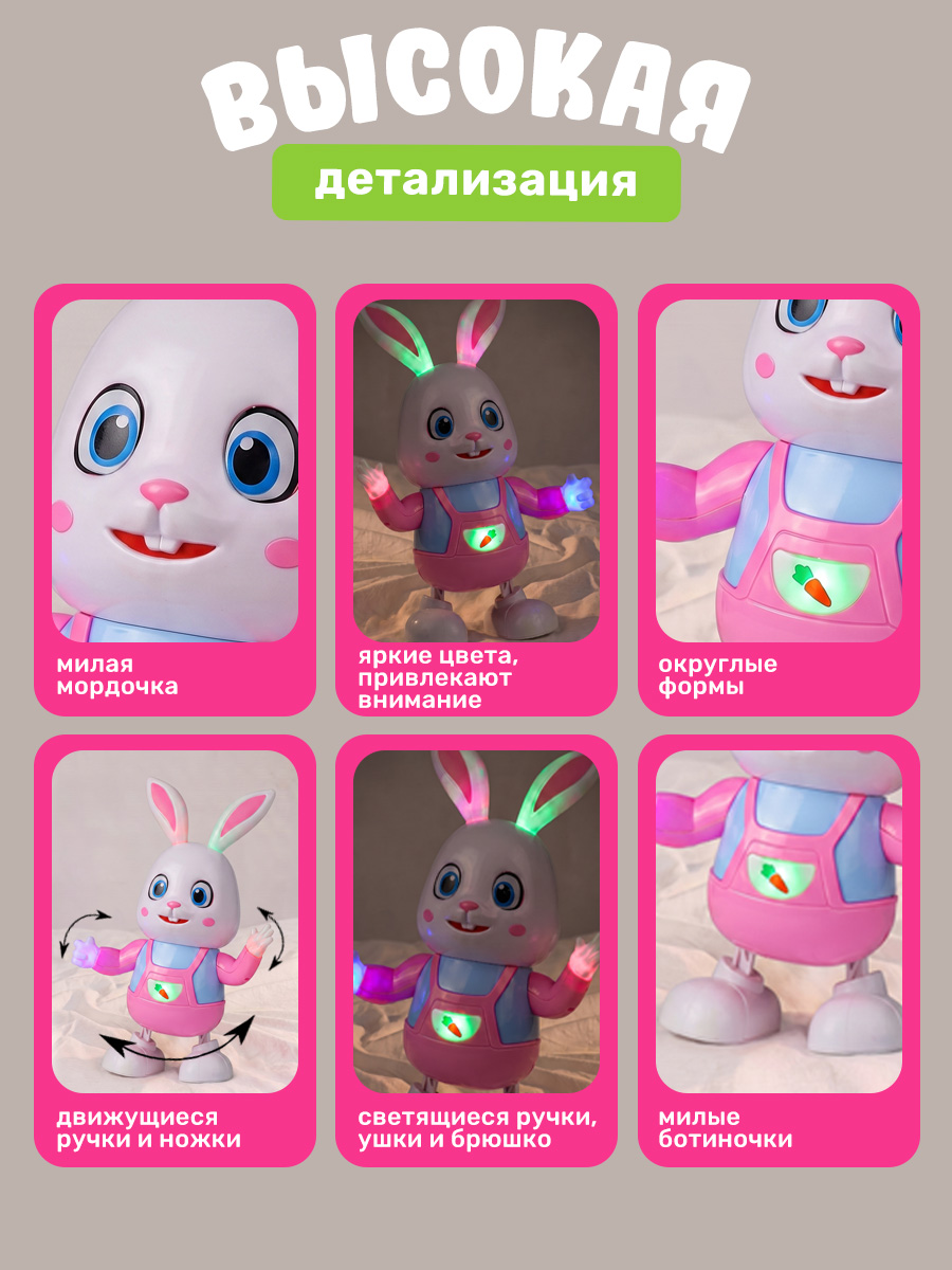 Игрушка TIPTOPOLIS Танцующий зайчик - фото 2