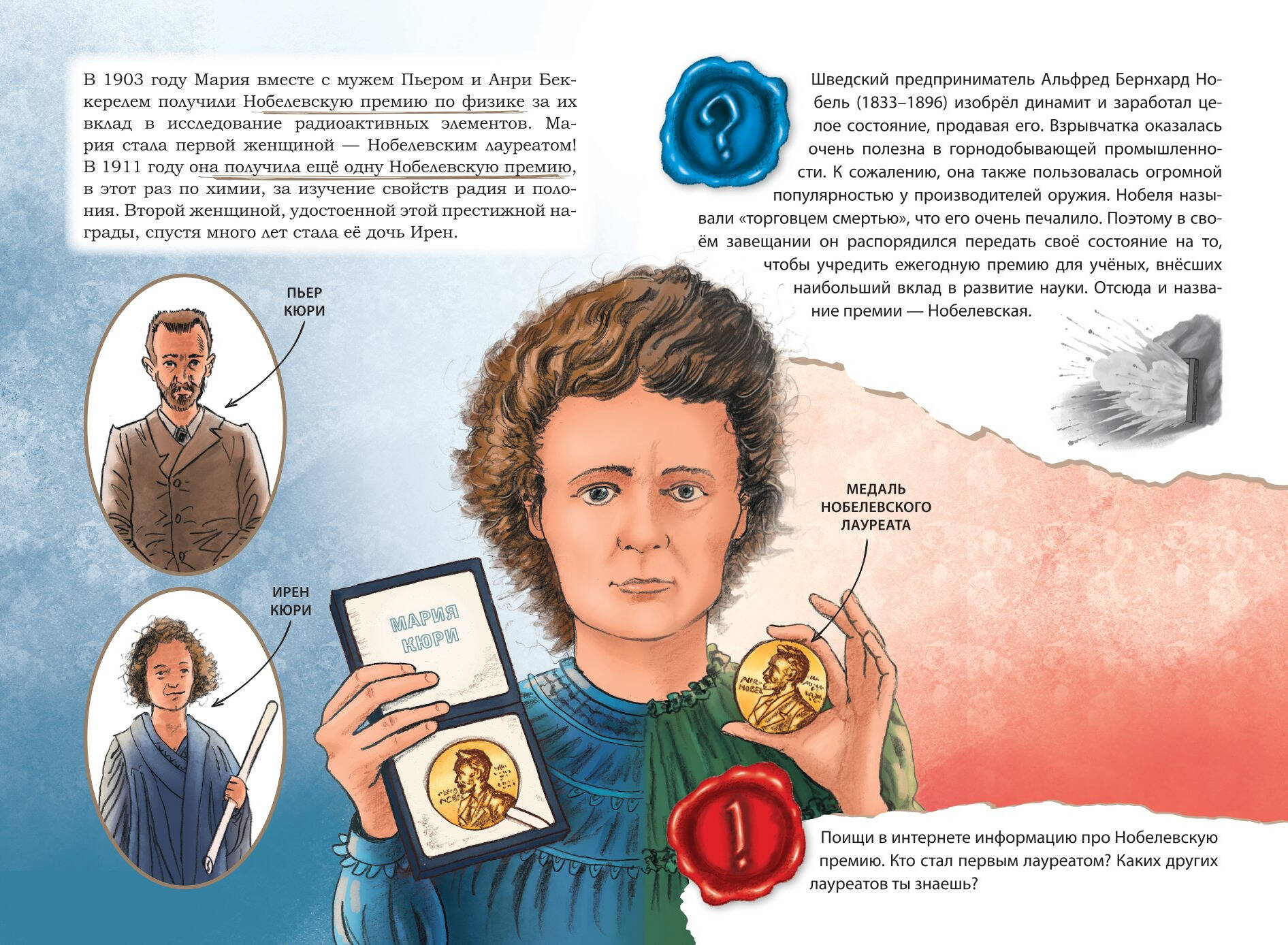 Книга Эксмо Великие умы Мария Кюри - фото 10