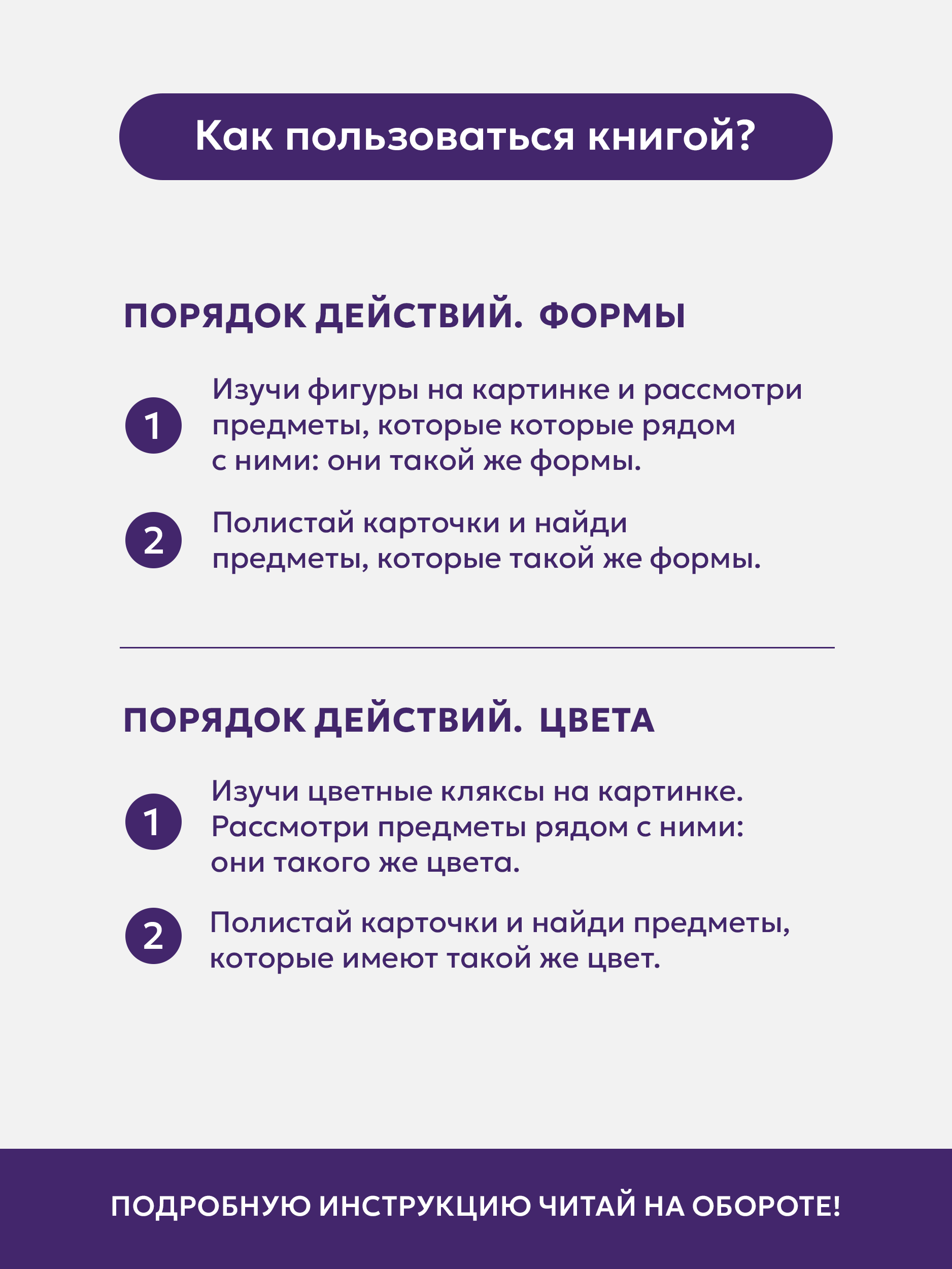 Умные пружинки Malamalama Развивающая книга Цвета и Формы - фото 9