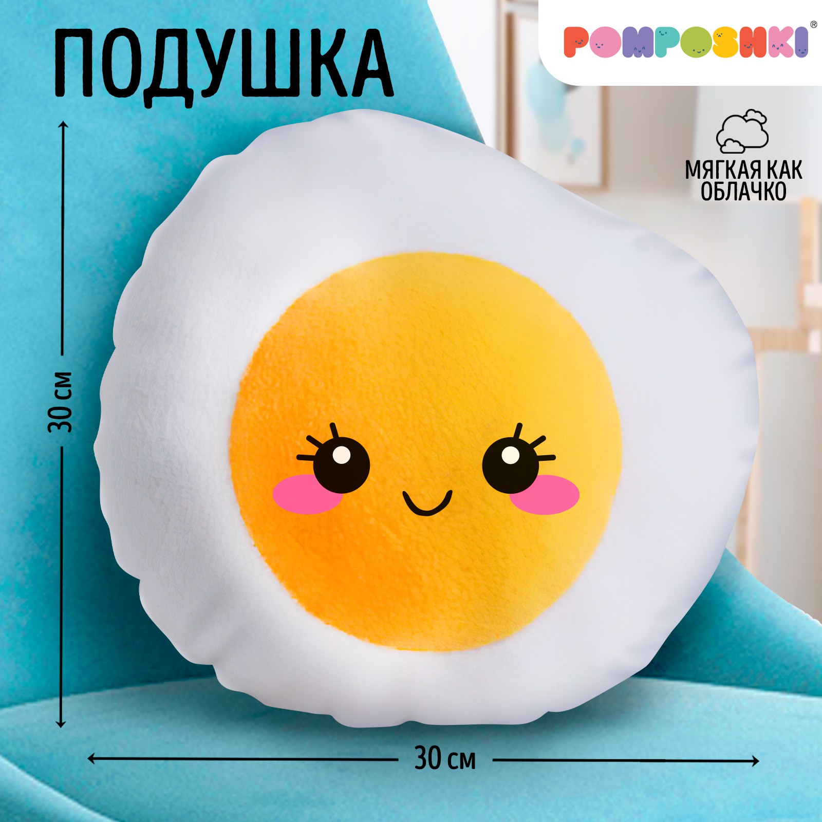 Игрушка мягкая POMPOSHKI 10 см - фото 1