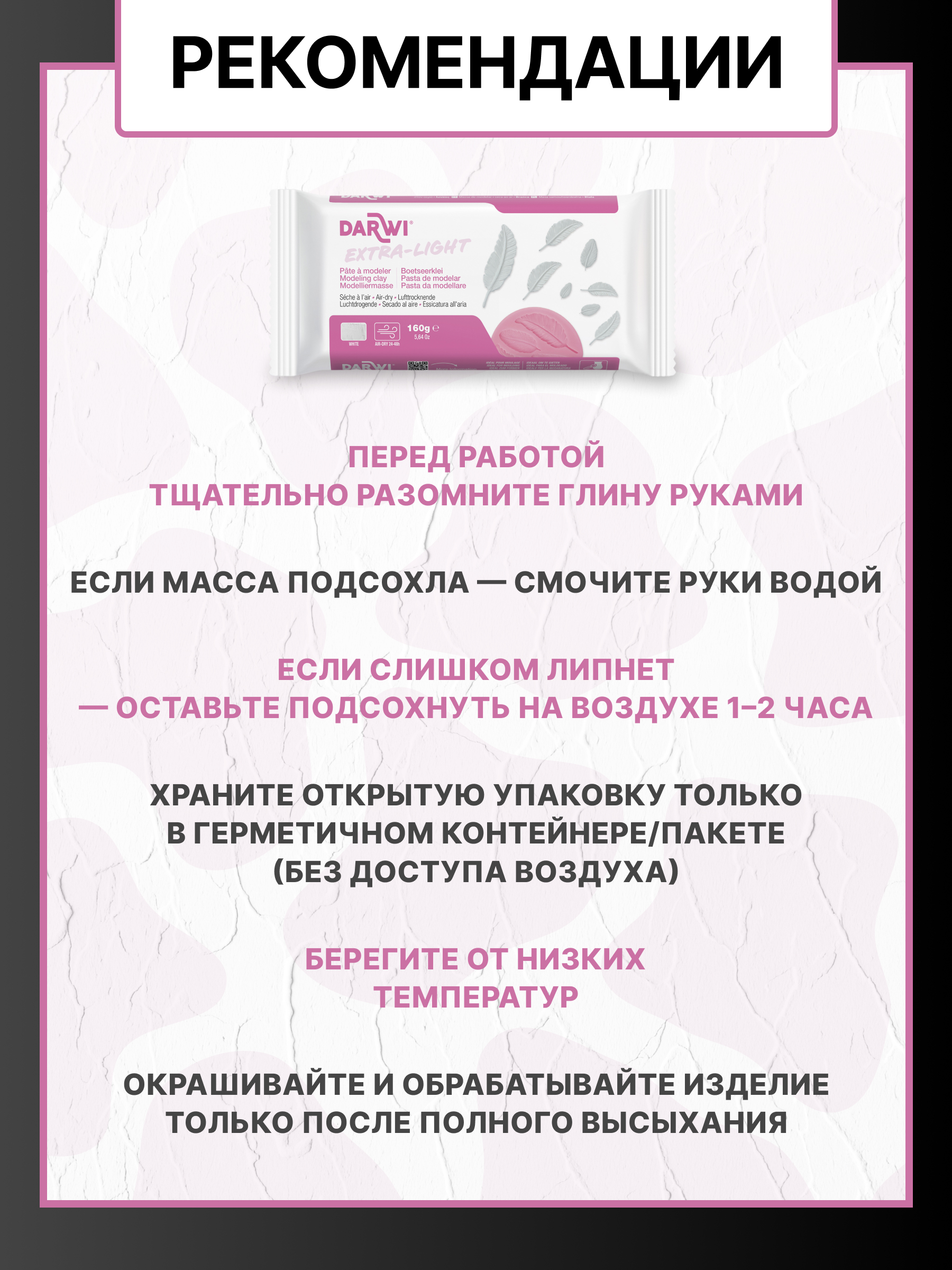 Масса для лепки Darwi самоотвердевающая белая 160гр - фото 4