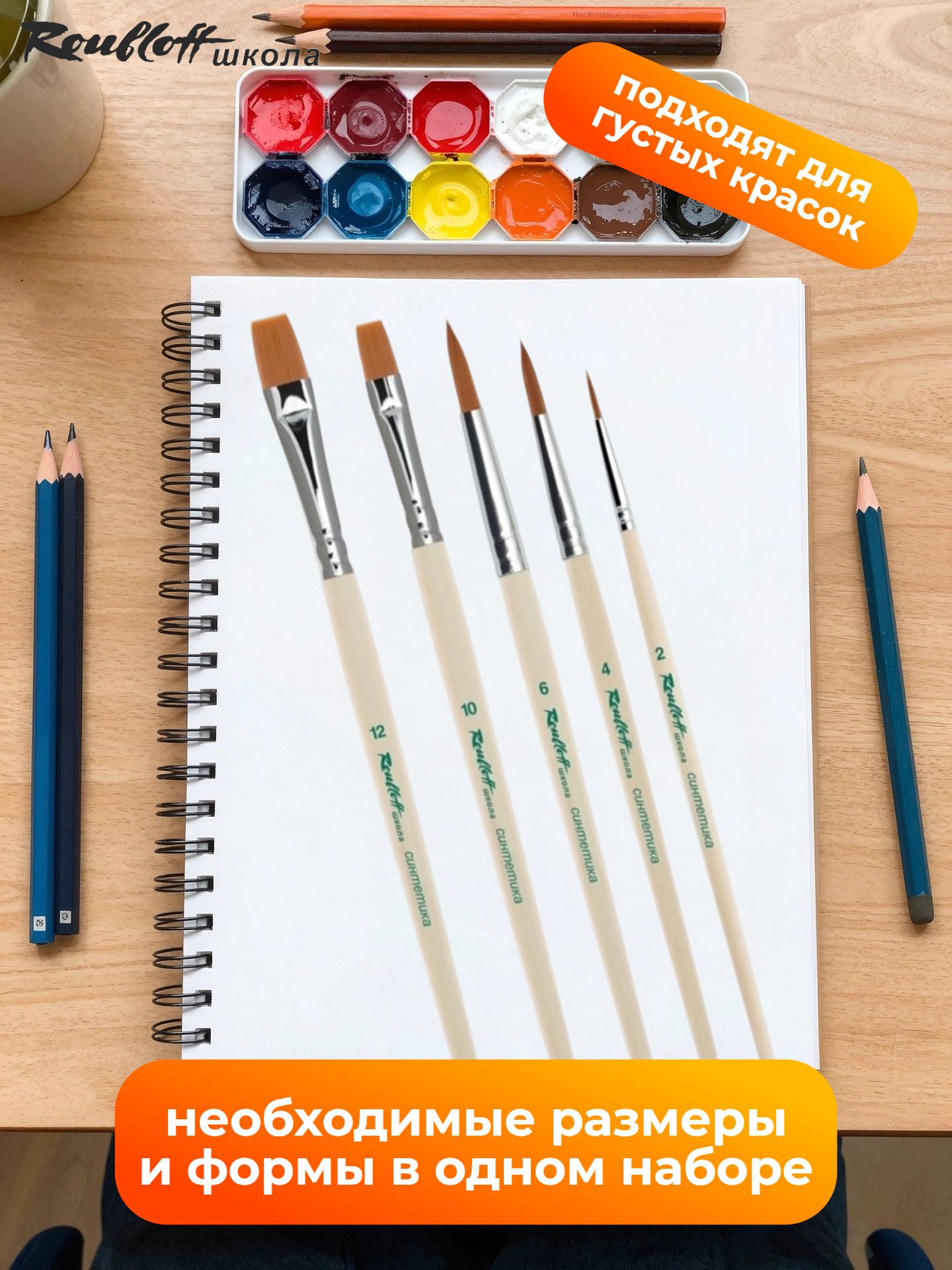 Кисть Roubloff 5 шт. (синтетика) - фото 7