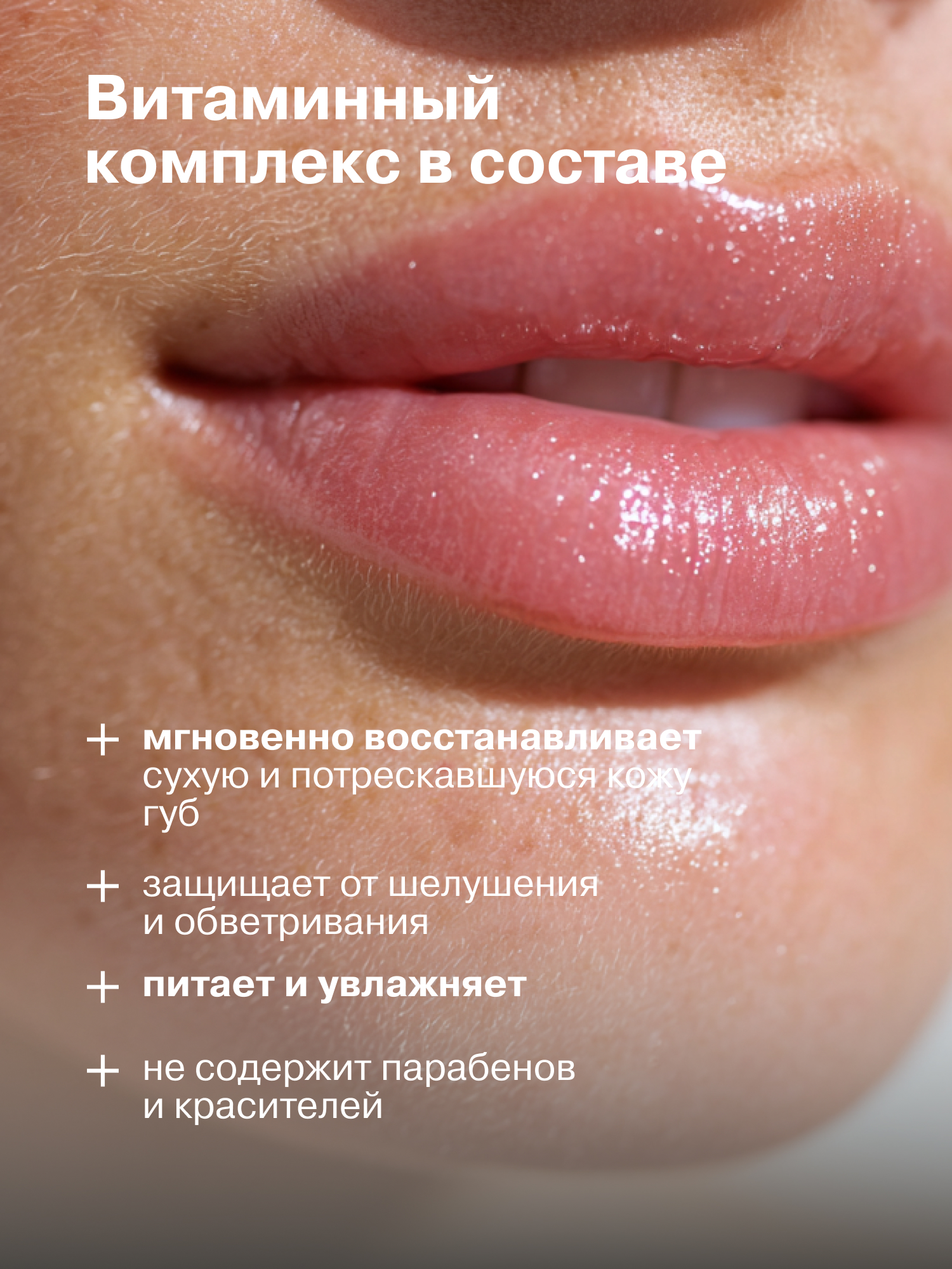 Гигиеническая помада Librederm АЕВИТ - фото 3