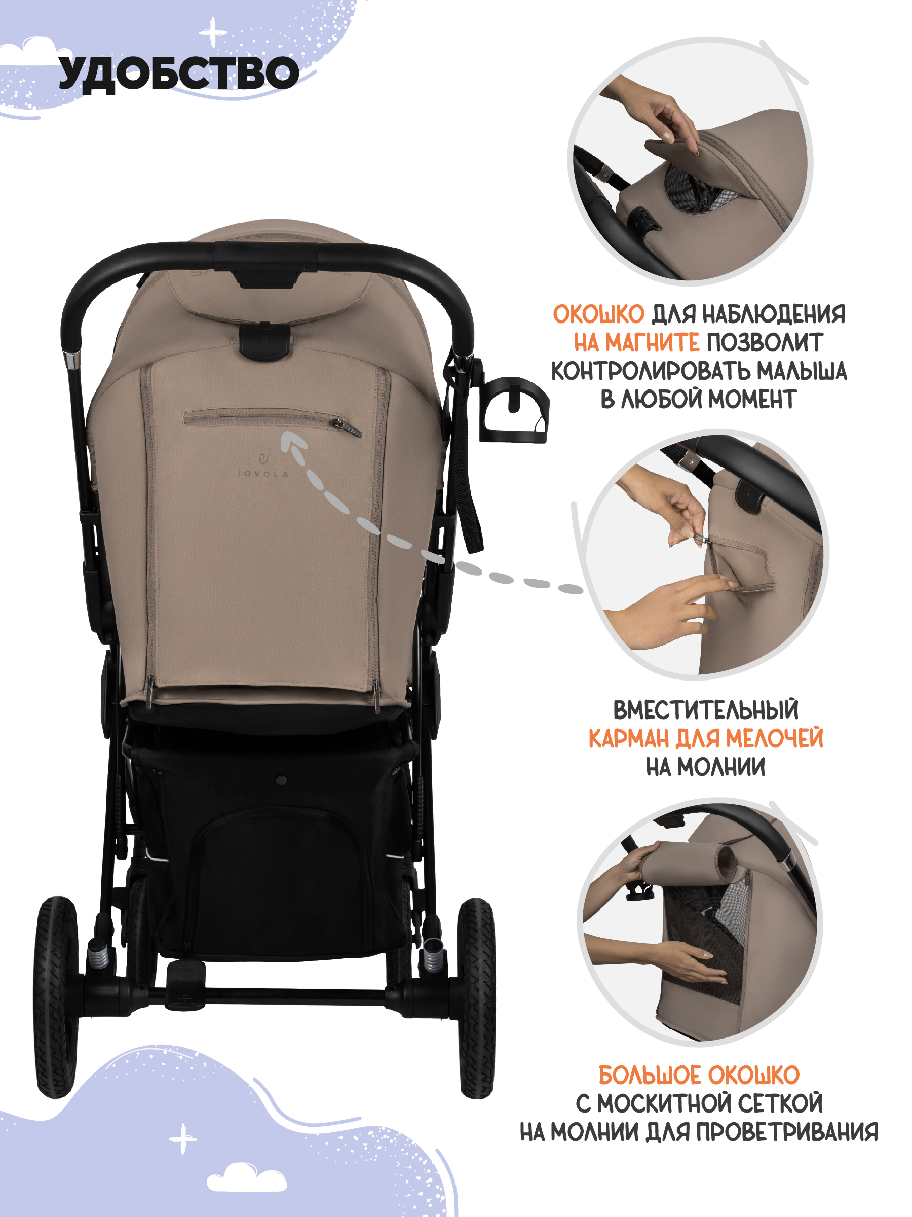 Коляска прогулочная JOVOLA Magma Plus бежевый - фото 7