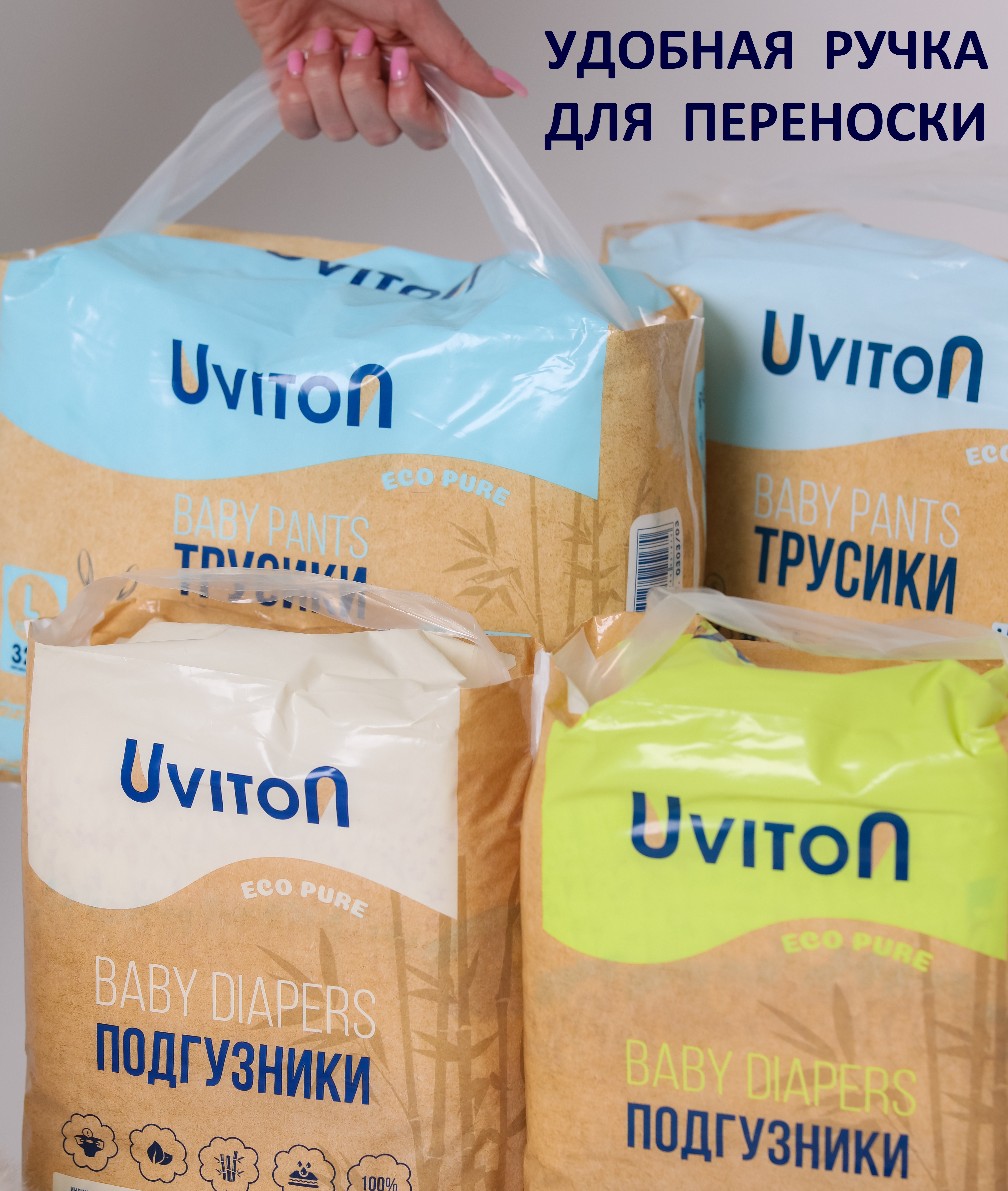 Трусики Uviton L (14-20 кг) 32 шт. - фото 13