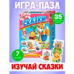 Настольная игра Русский стиль Сказки