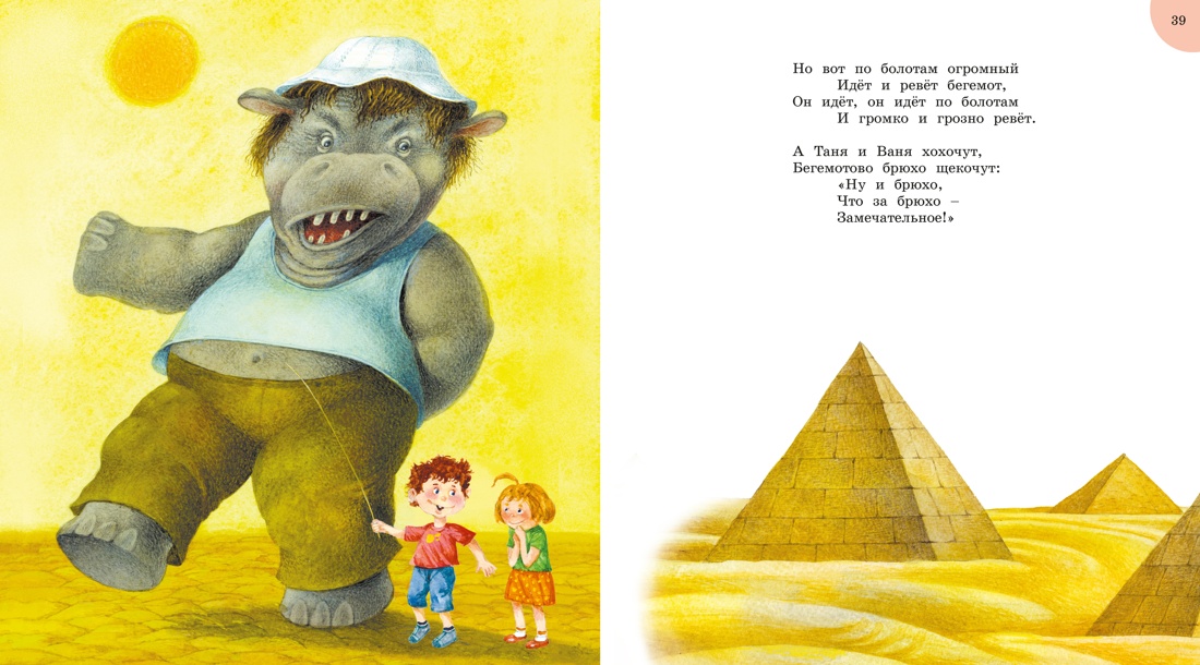 Книга Махаон Picture books Чуковский К Айболит и другие сказки илл Антоненкова - фото 11