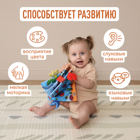 Игрушка Mamagoods книжка Друзья океана в ассортименте