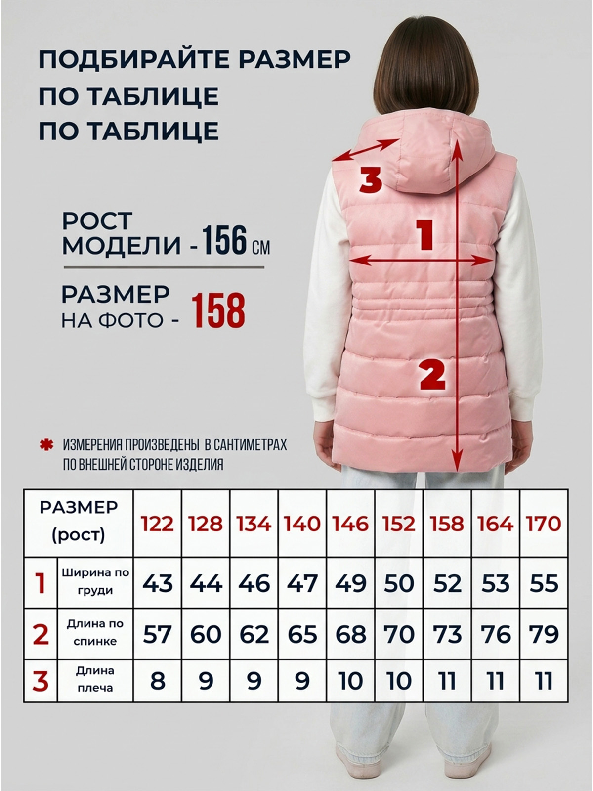 Жилет WBR 65-028 - фото 4