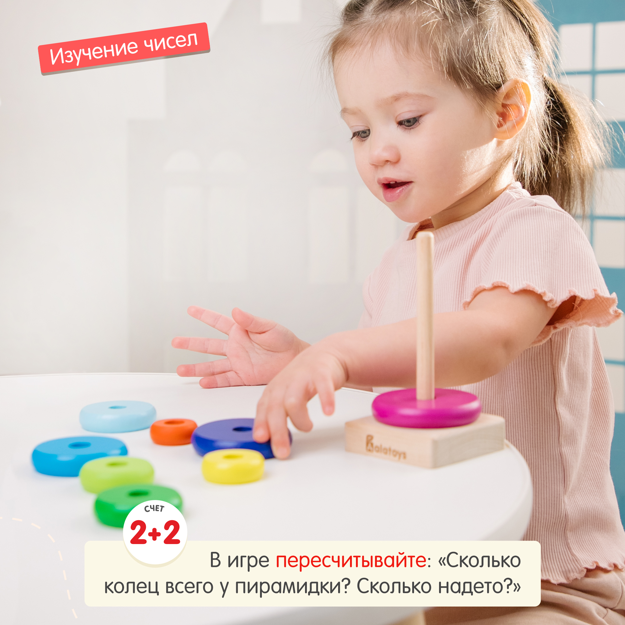 Игрушка Alatoys пирамидка - фото 5