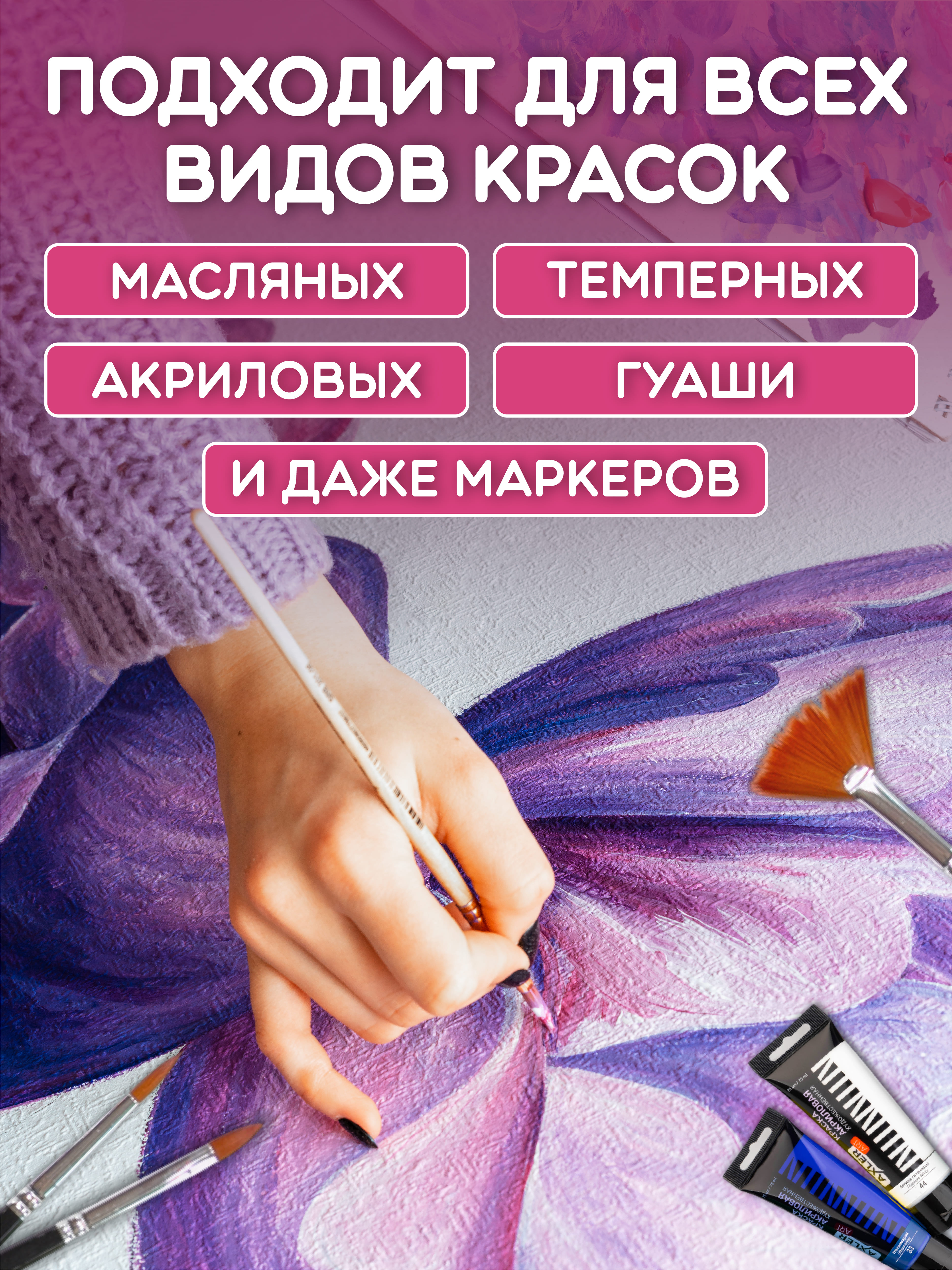 Холсты для рисования на картоне AXLER грунтованные набор 20 шт для масляных красок и акрил 70% хлопок 30% полиэстер - фото 8