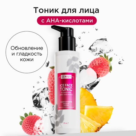 Тоник SEMILY