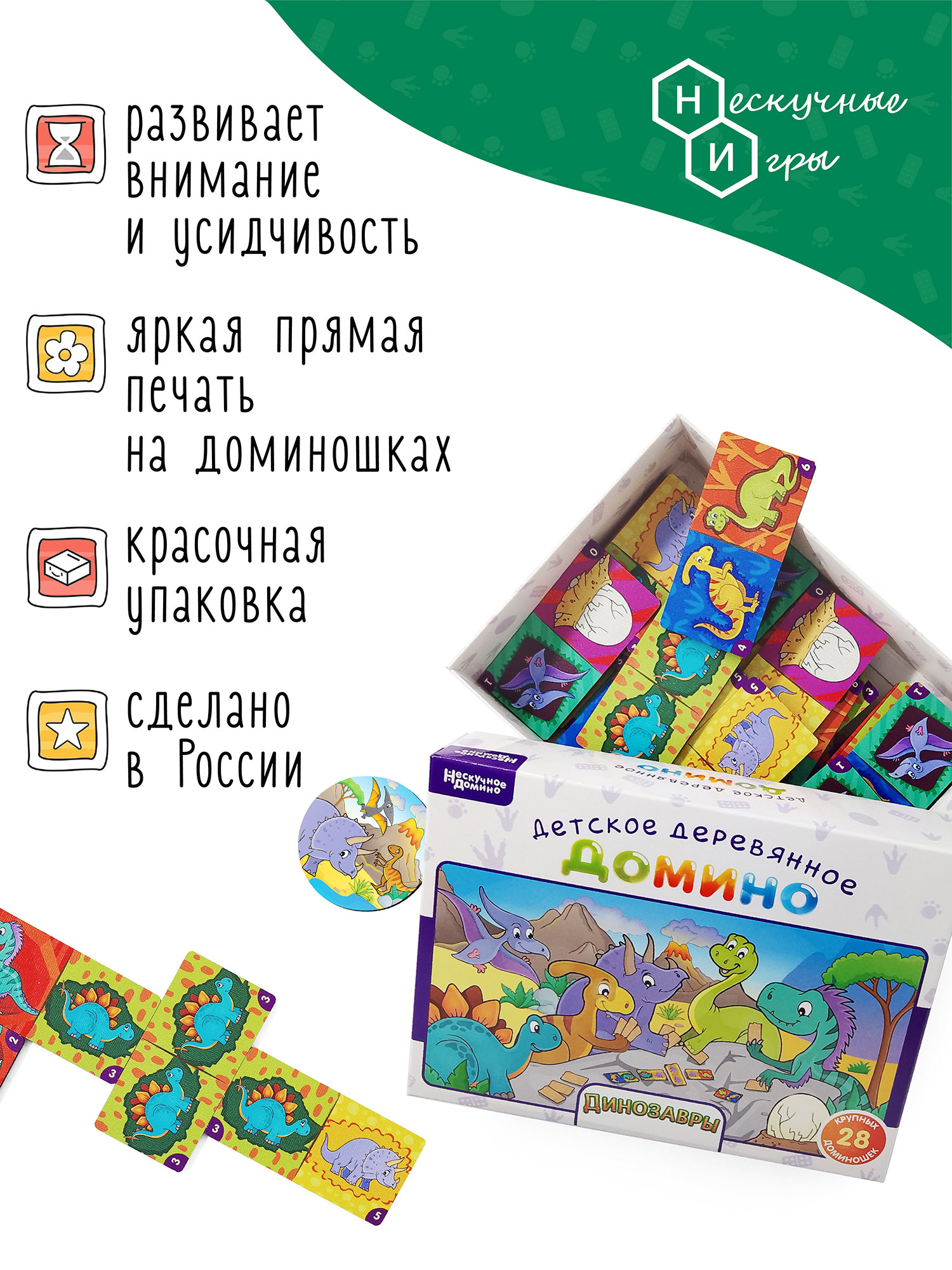 Настольная игра Нескучные игры Домино - фото 4