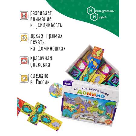 Настольная игра Нескучные игры Домино