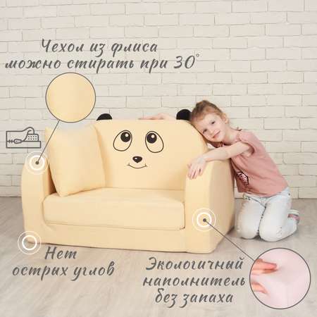 Детский диван Кипрей Honey Bear 2 сложения