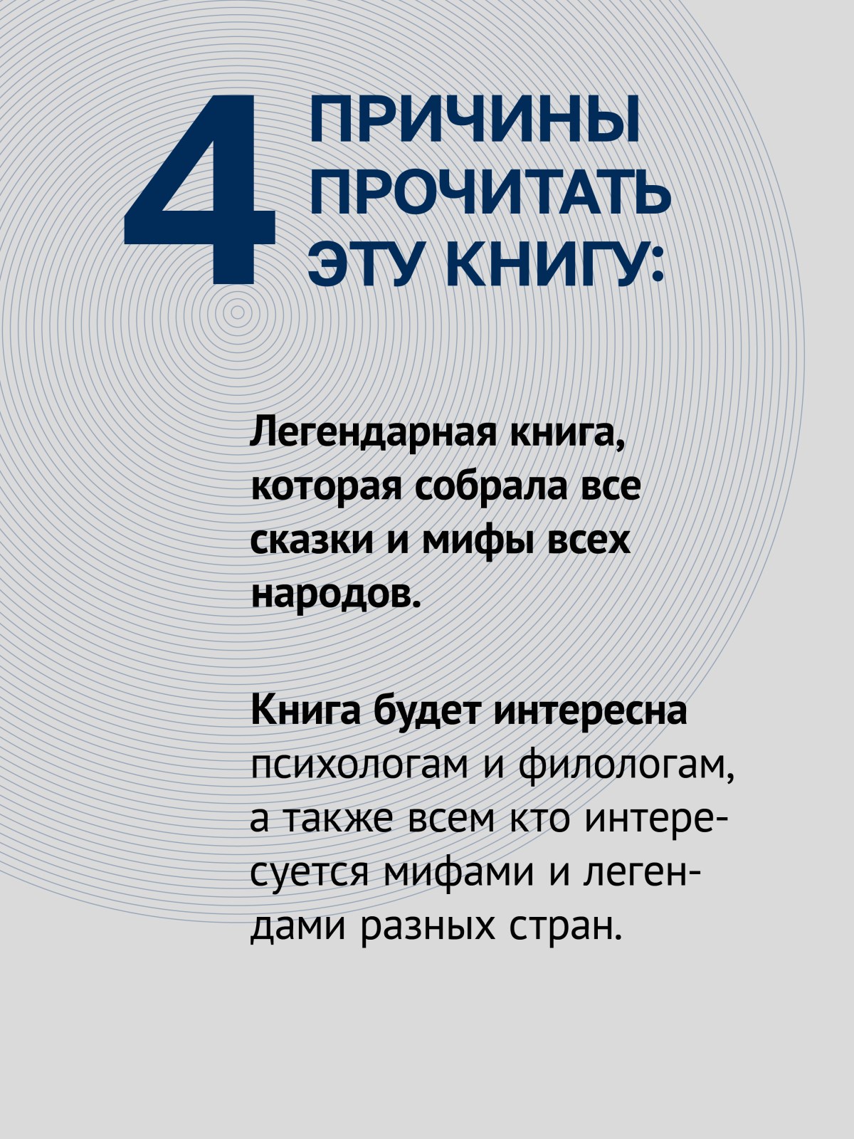 Книга Тысячеликий герой ПИТЕР мягкая обложка - фото 24