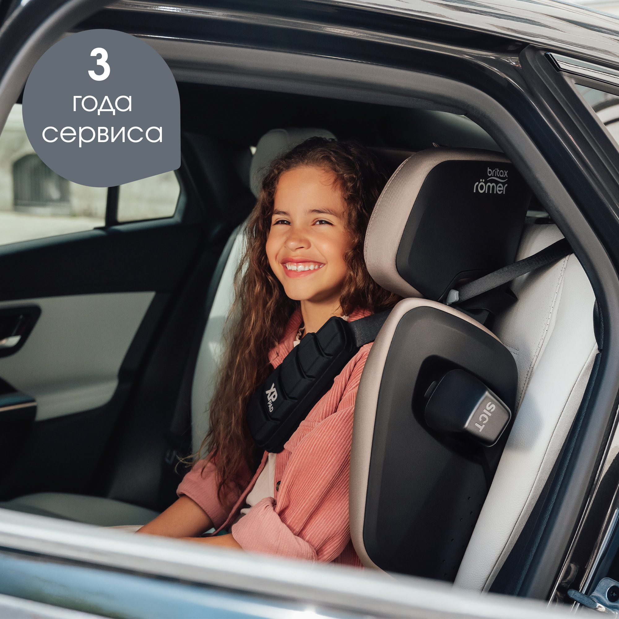Автокресло Britax Roemer Kidfix PRO Isofix 2/3 (15-36 кг) - фото 14