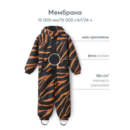 Комбинезон Happy Baby