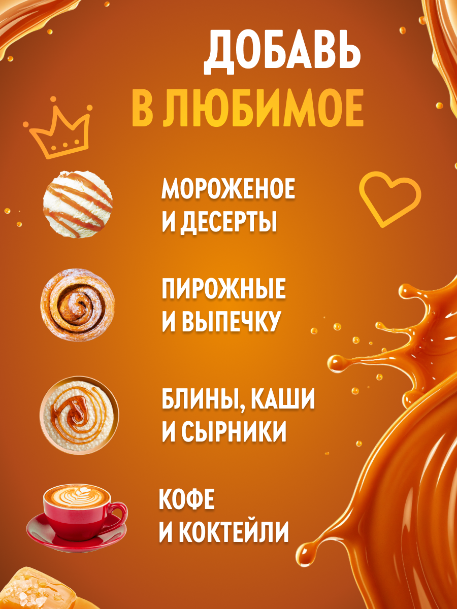 Топпинги 250 SPOOM 250 гр - фото 3