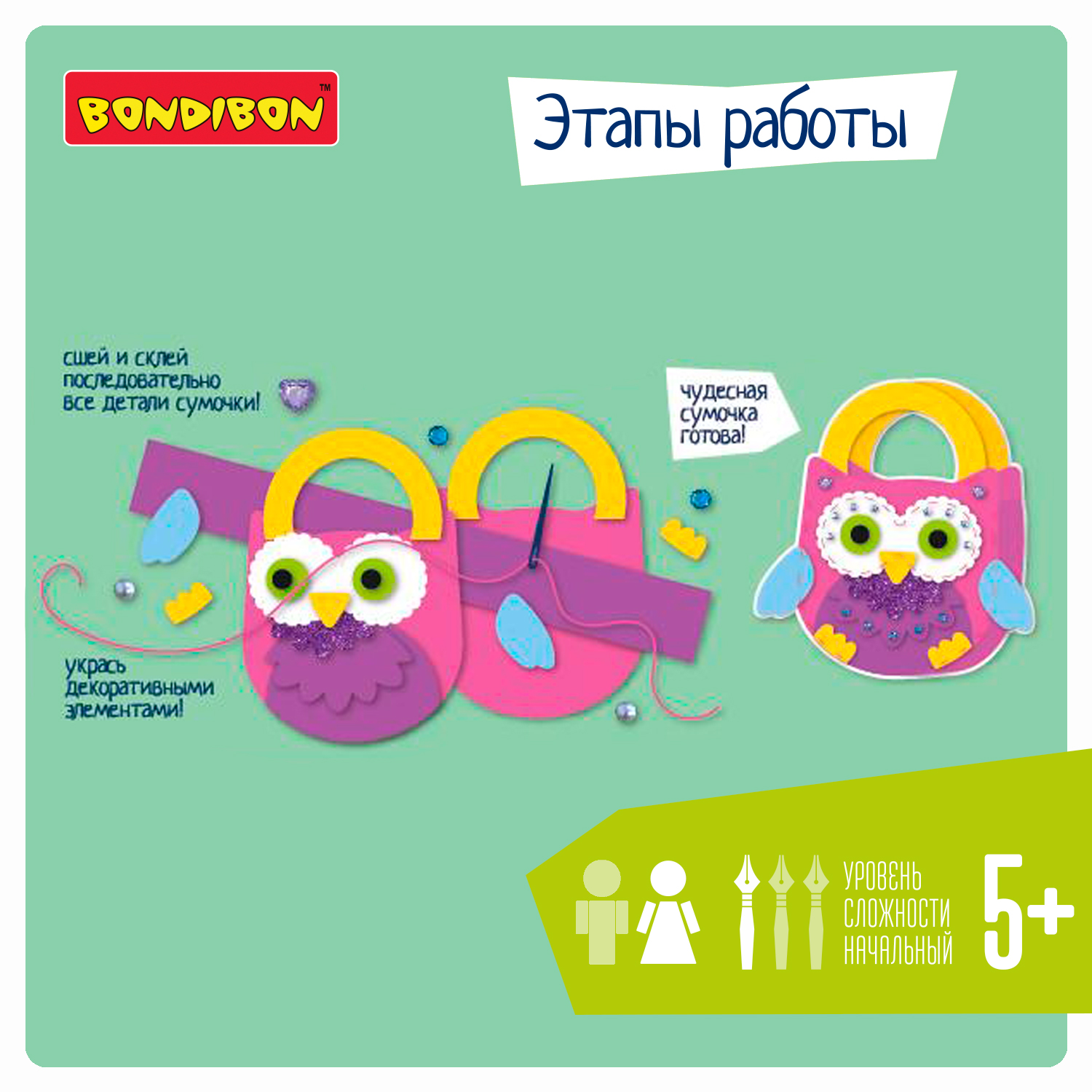 Набор для творчества Bondibon сборка - фото 4