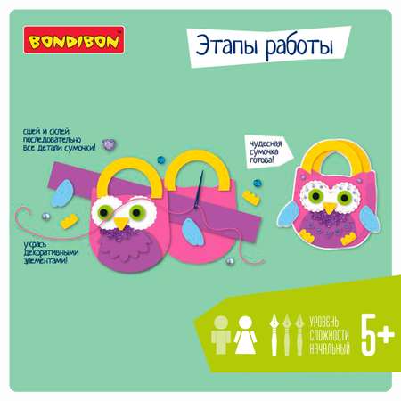 Набор для творчества Bondibon сборка