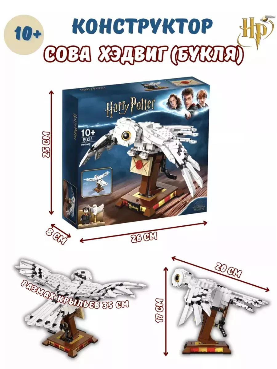 Конструктор CyberToy Фигурка Совы 630 дет. - фото 3