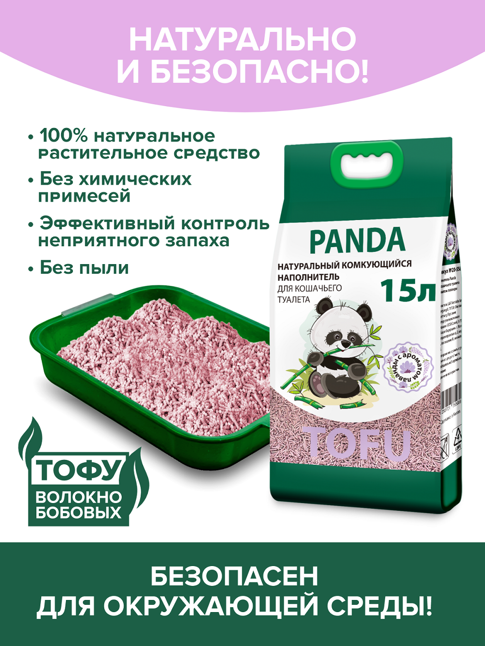 Наполнитель Lilli Pet 15 л впитывающий, комкующийся, растительный - фото 3