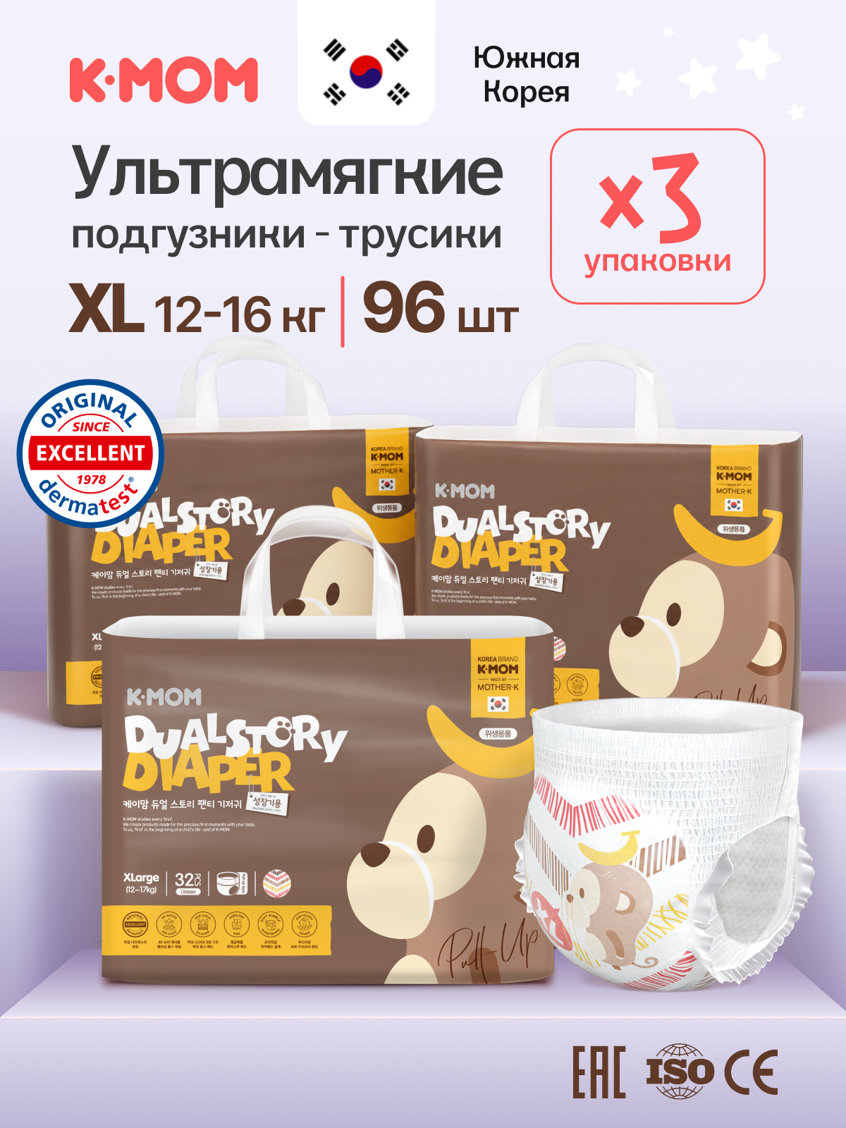 Трусики K-MOM Premium Care ультратонкие XL (12-16 кг) 96 шт. - фото 1