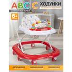 Ходунки Indigo Abc C красный