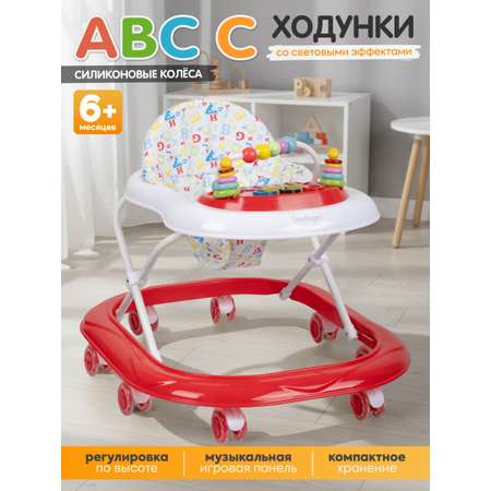 Ходунки Indigo Abc C красный