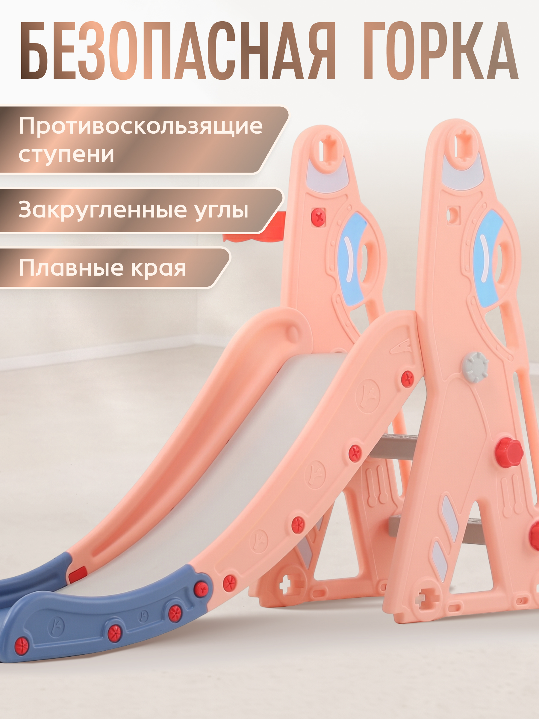 Горка Perfetto Sport Космо - фото 4
