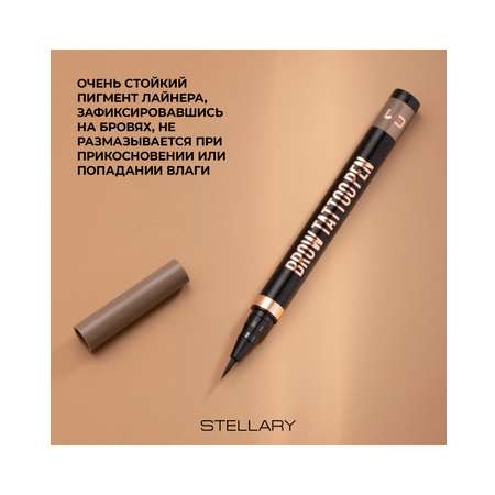 Лайнер для бровей STELLARY Brow tattoo pen, стойкий, тон 01 светло-коричневый, 0.7 мл