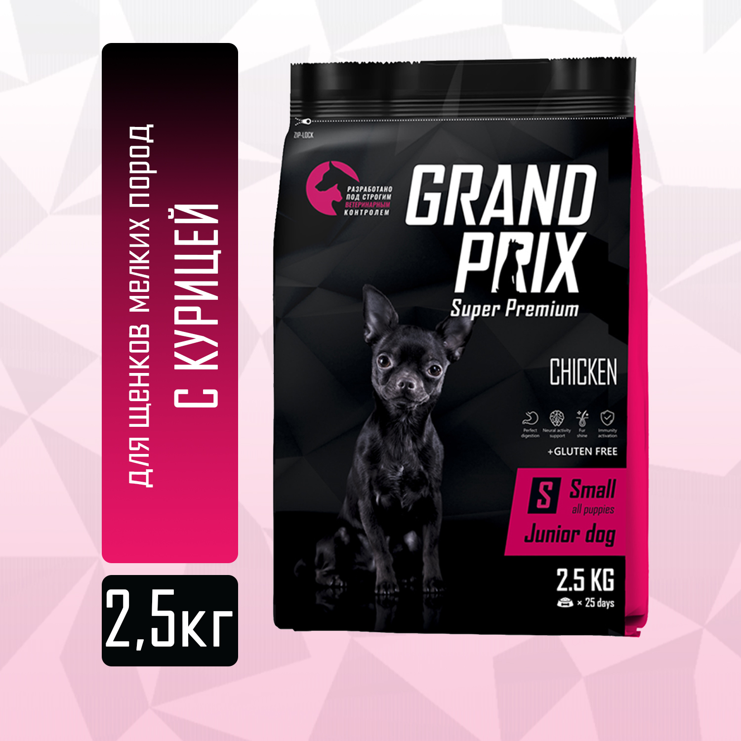 Сухой корм для щенков собак мелких пород GRAND PRIX Small Junior с мясом домашней птицы, 2,5 кг - фото 2