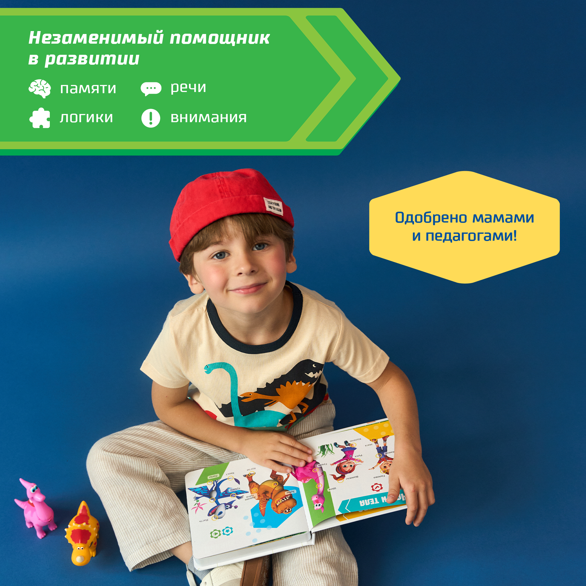 Книга маленькая BertToys Нажималка Турбозавры вперед - фото 10