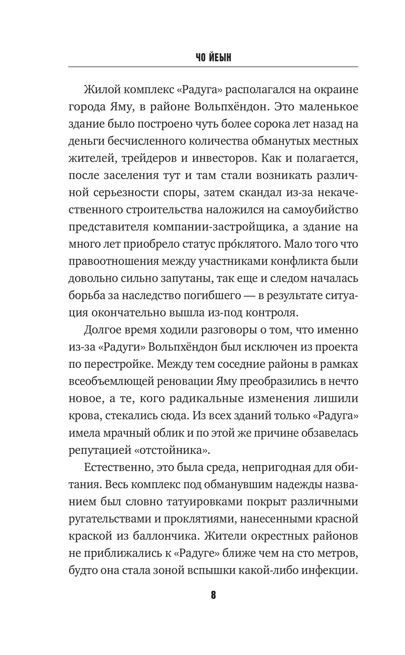 Книга Эксмо Плюшевые мишки не умирают - фото 7