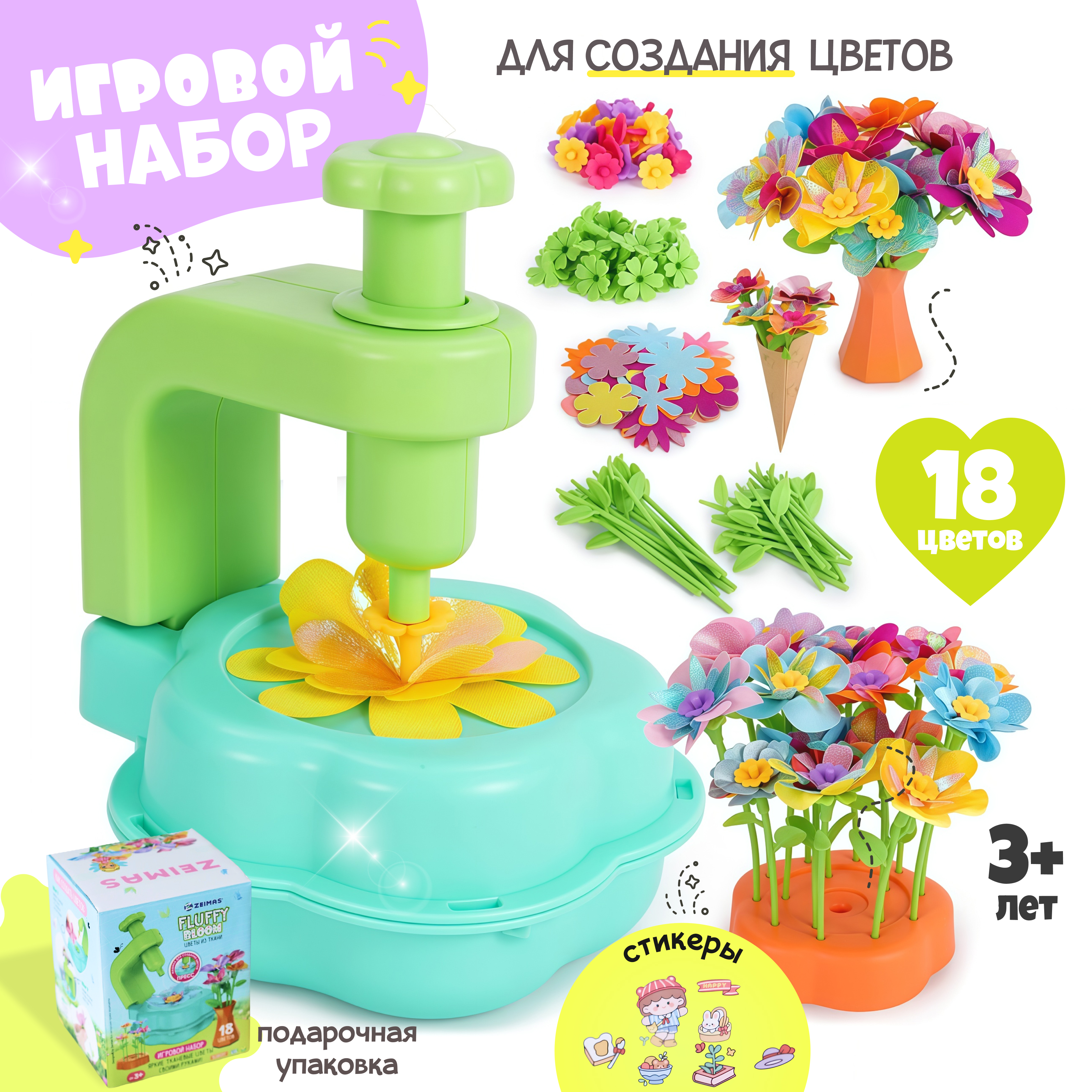 Набор для творчества Zeimas сборка - фото 1