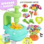 Набор для творчества Zeimas сборка