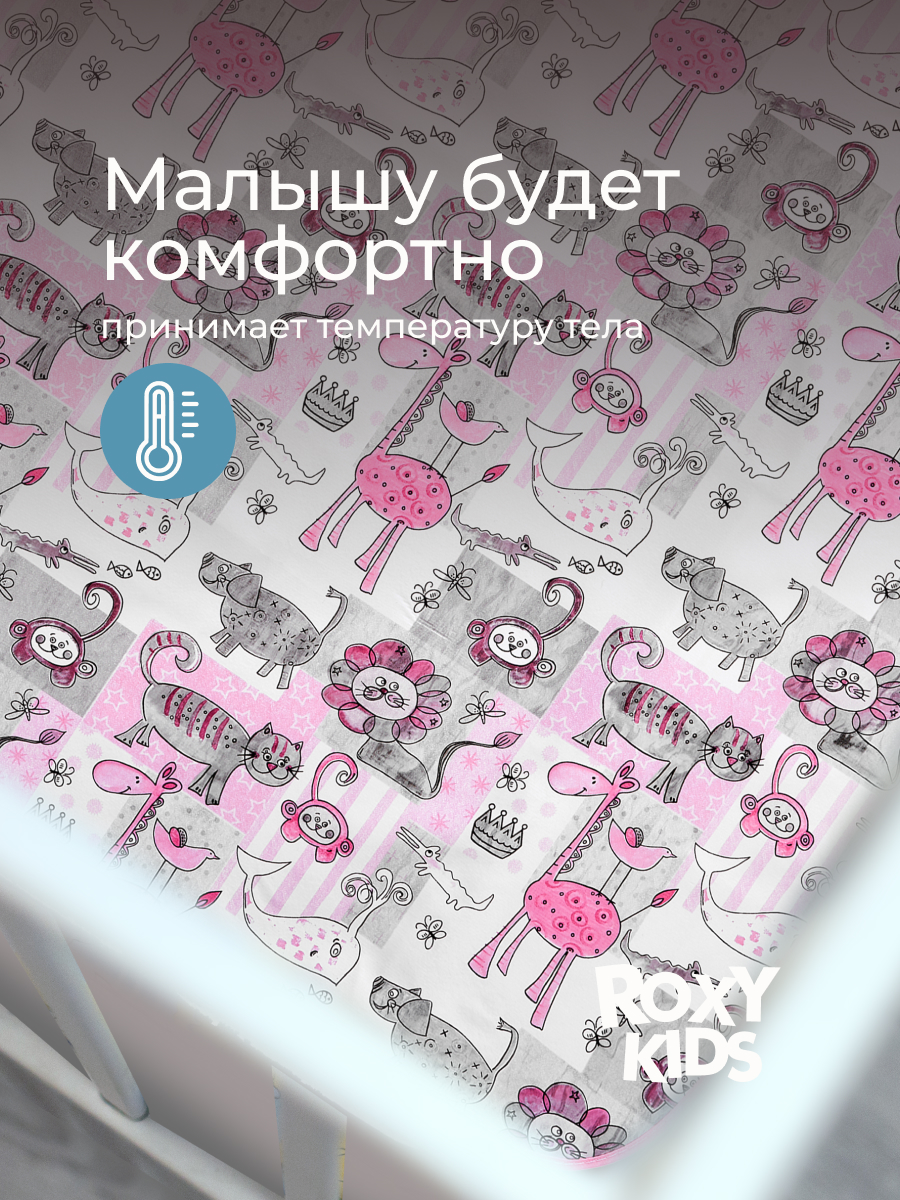 Клеёнка ROXY-KIDS 70 x 100 см розовый - фото 3