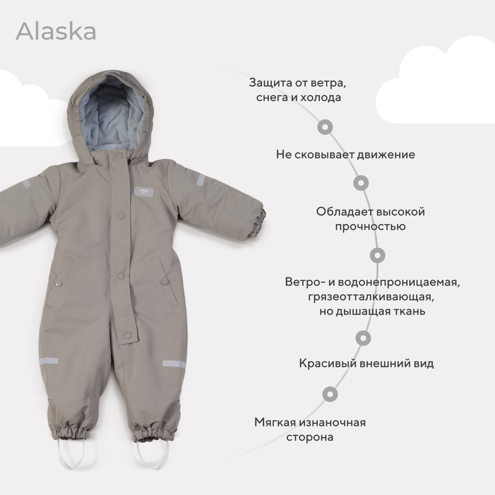Комбинезон MOWbaby grey 162/13 - фото 5